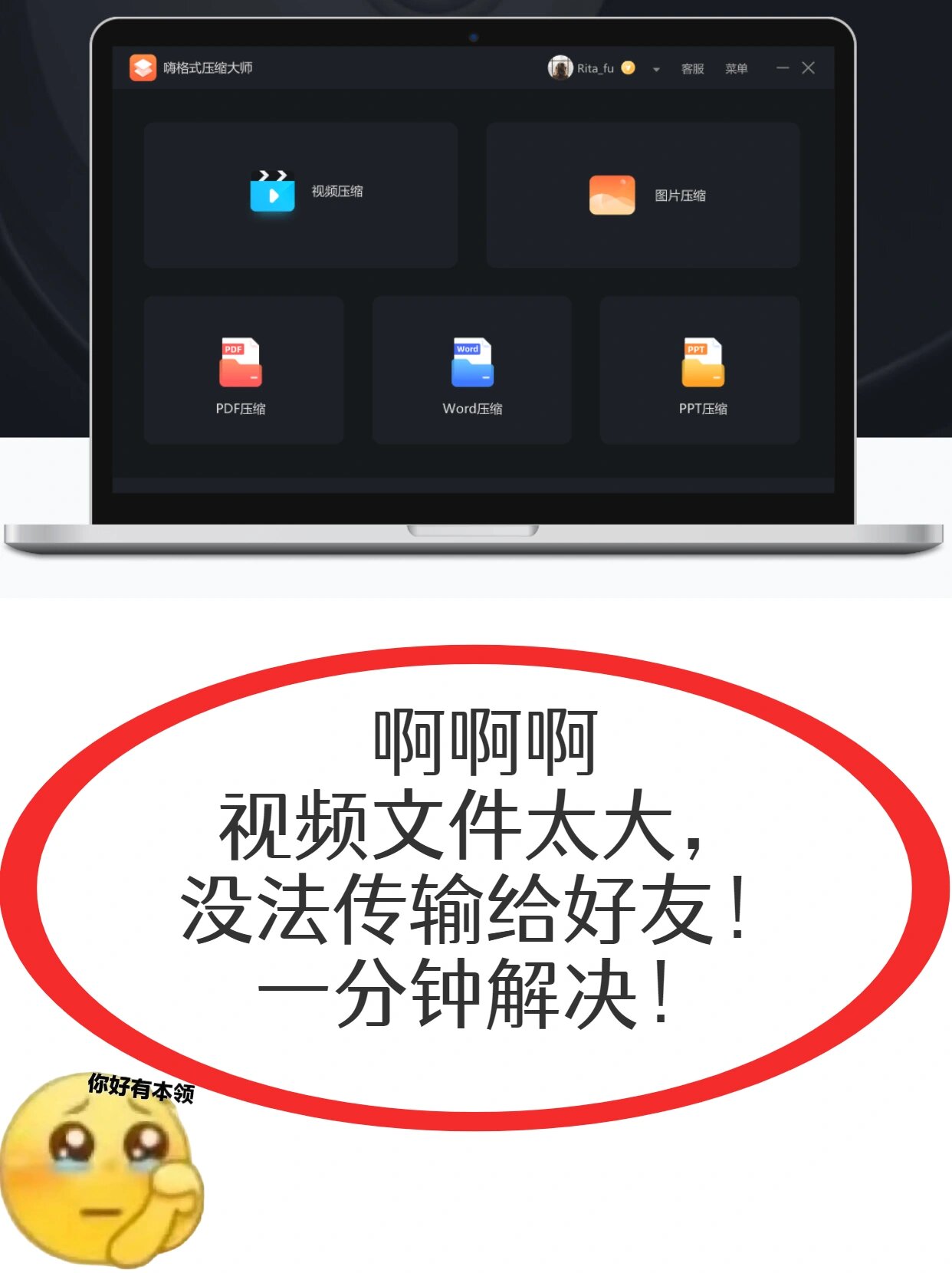 微信传送视频文件过大