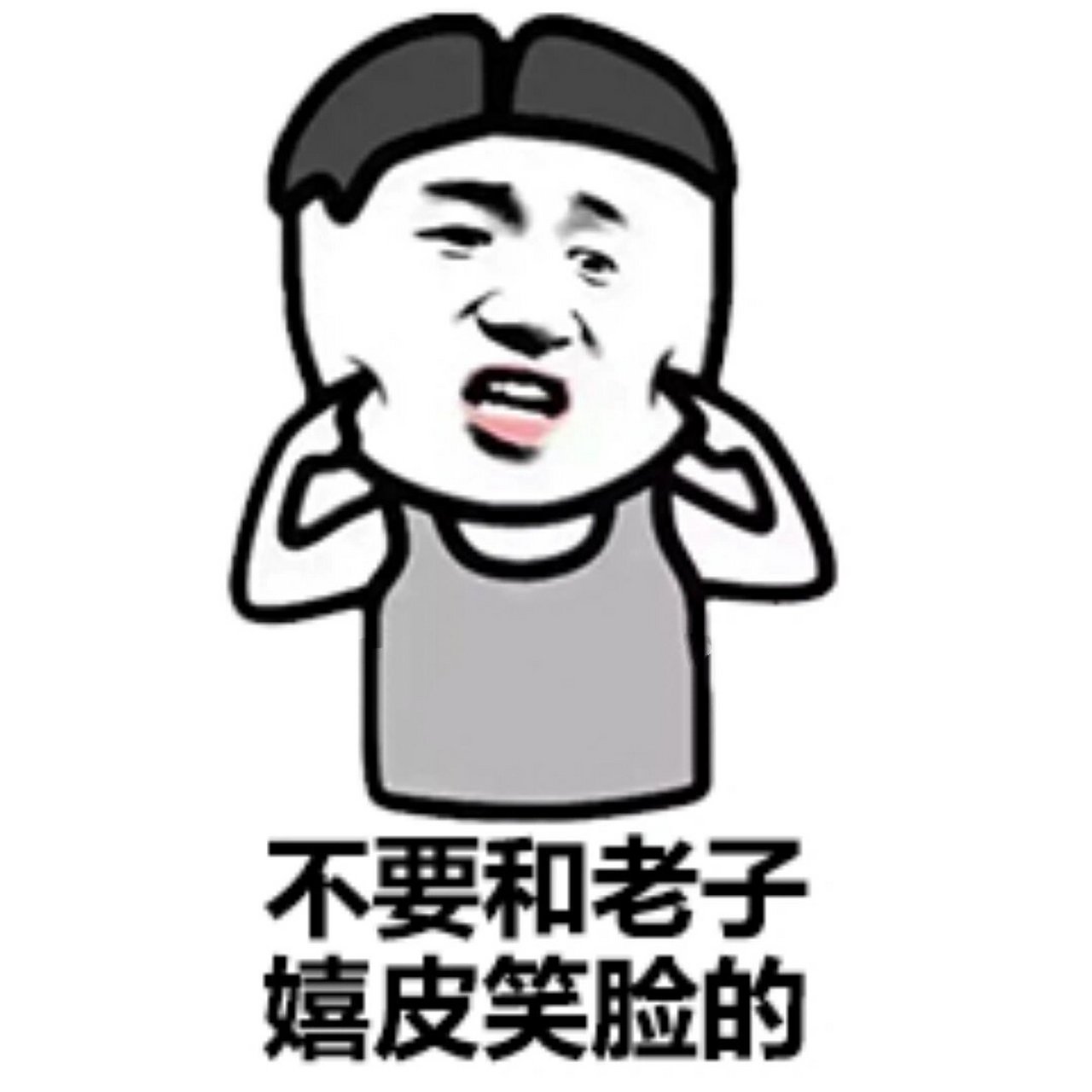 来一组中分头表情包