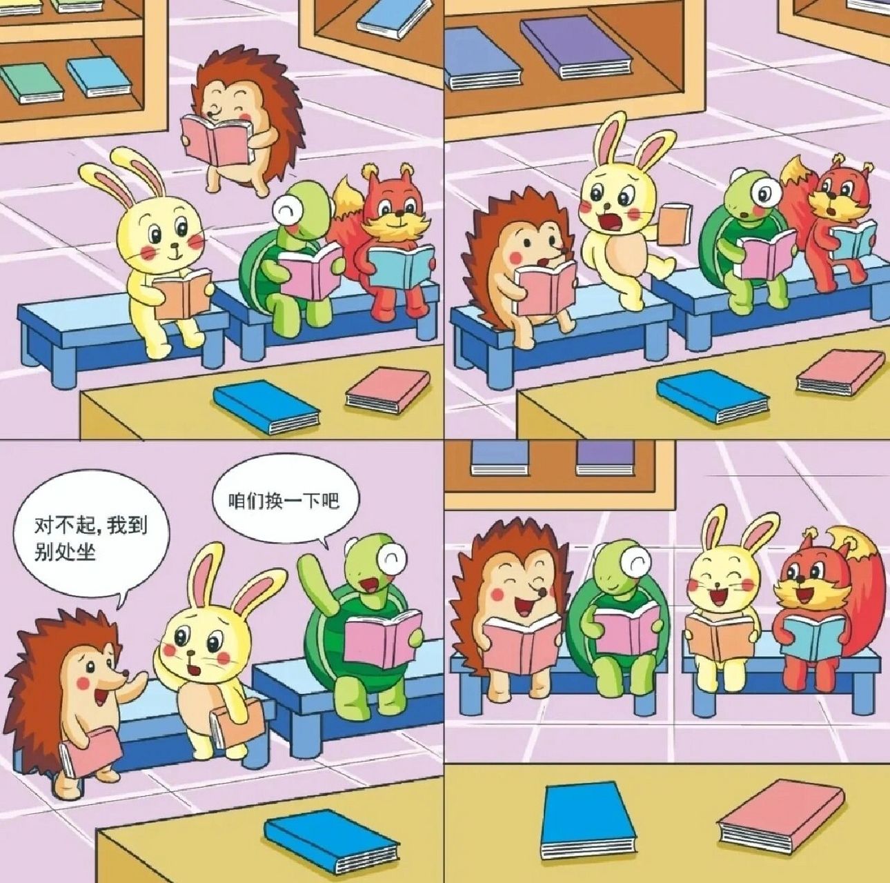 看图写话《小刺猬找座位》| 老师范写 【时间】: 有一天 【地点】