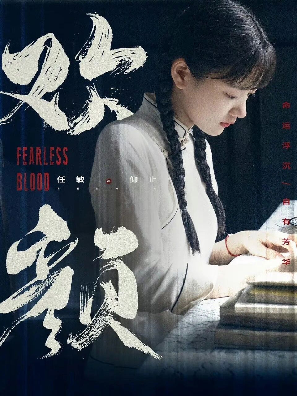 里的任敏,清秀的麻花辫,可可爱爱 #日常碎片plog# #国产电视剧# #电视