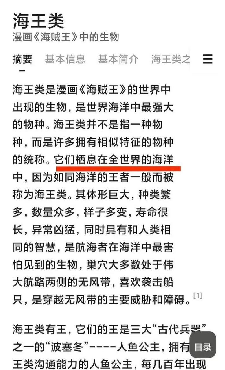 海贼王情报:莉莉应该是第一代波塞冬,也是鱼人岛王族的祖先!