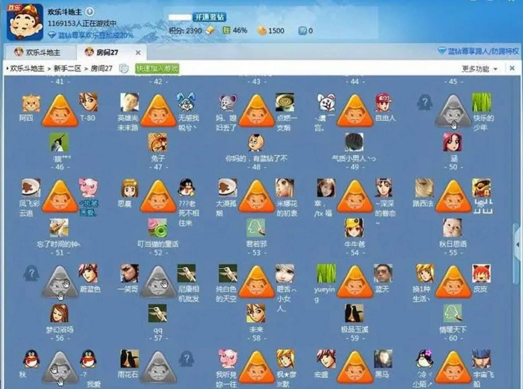 或许大家还记得qq游戏大厅吗?