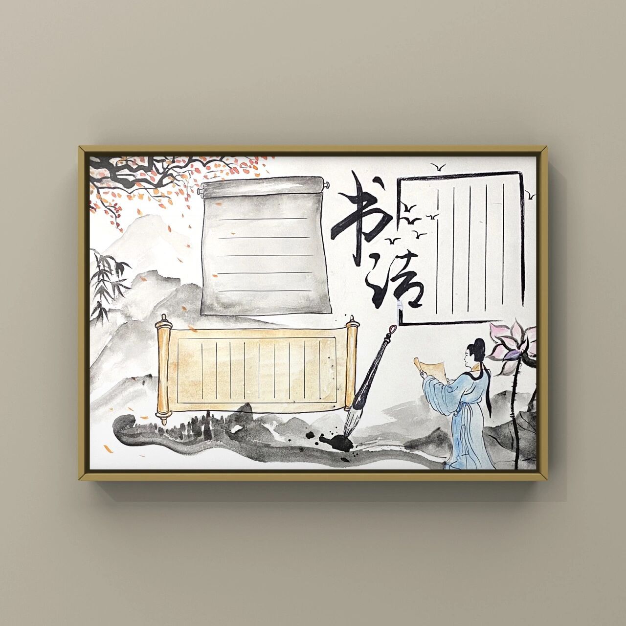 中华传统文化手抄报之书法 书法手抄报 原创作品,转载或临摹发布请