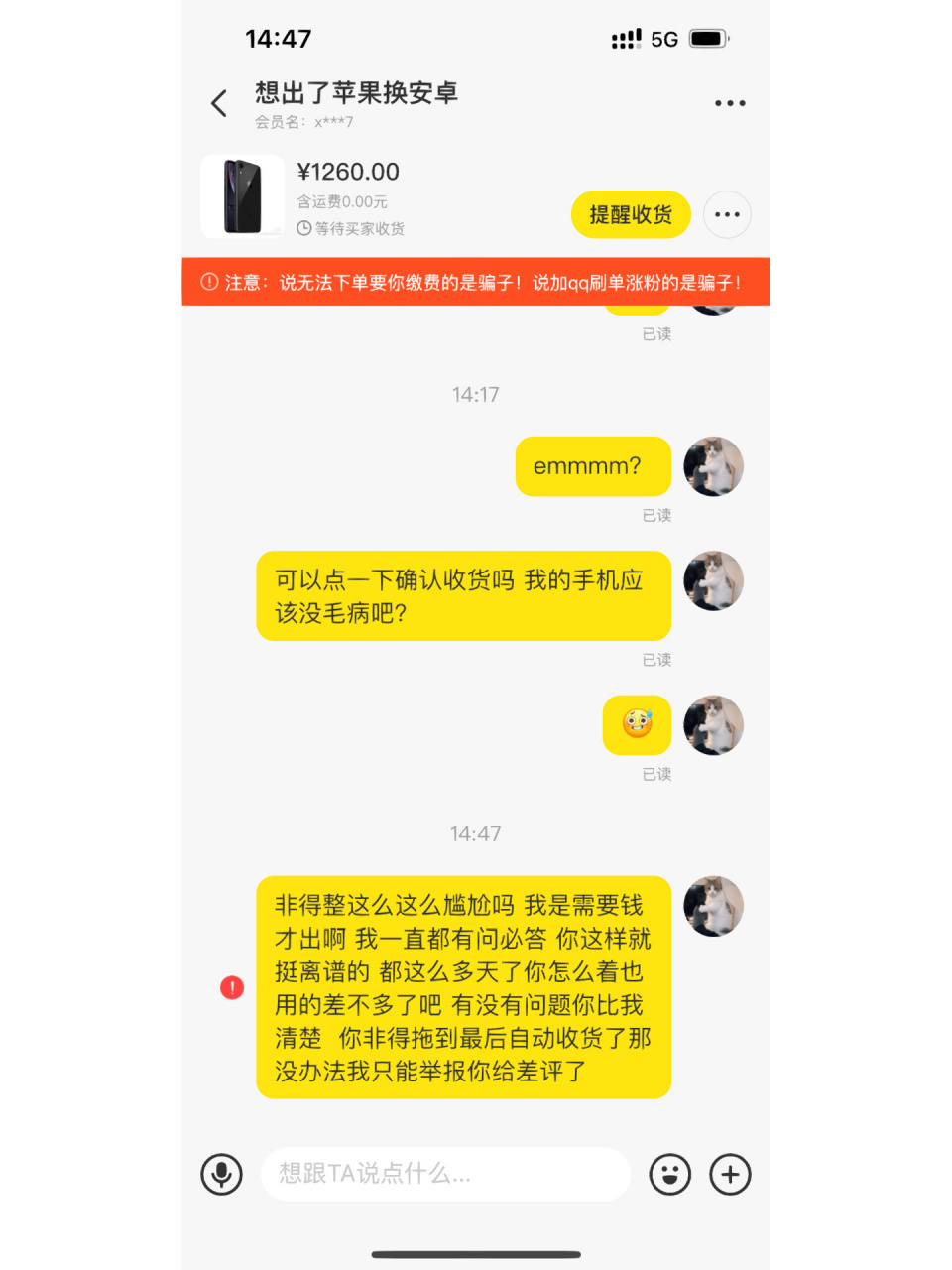 闲鱼私聊如何发图片图片