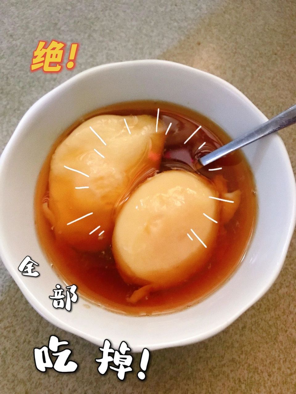 红糖水煮蛋|今日早餐03第一次煮就成功啦 1,用来煮水潽蛋的鸡蛋要