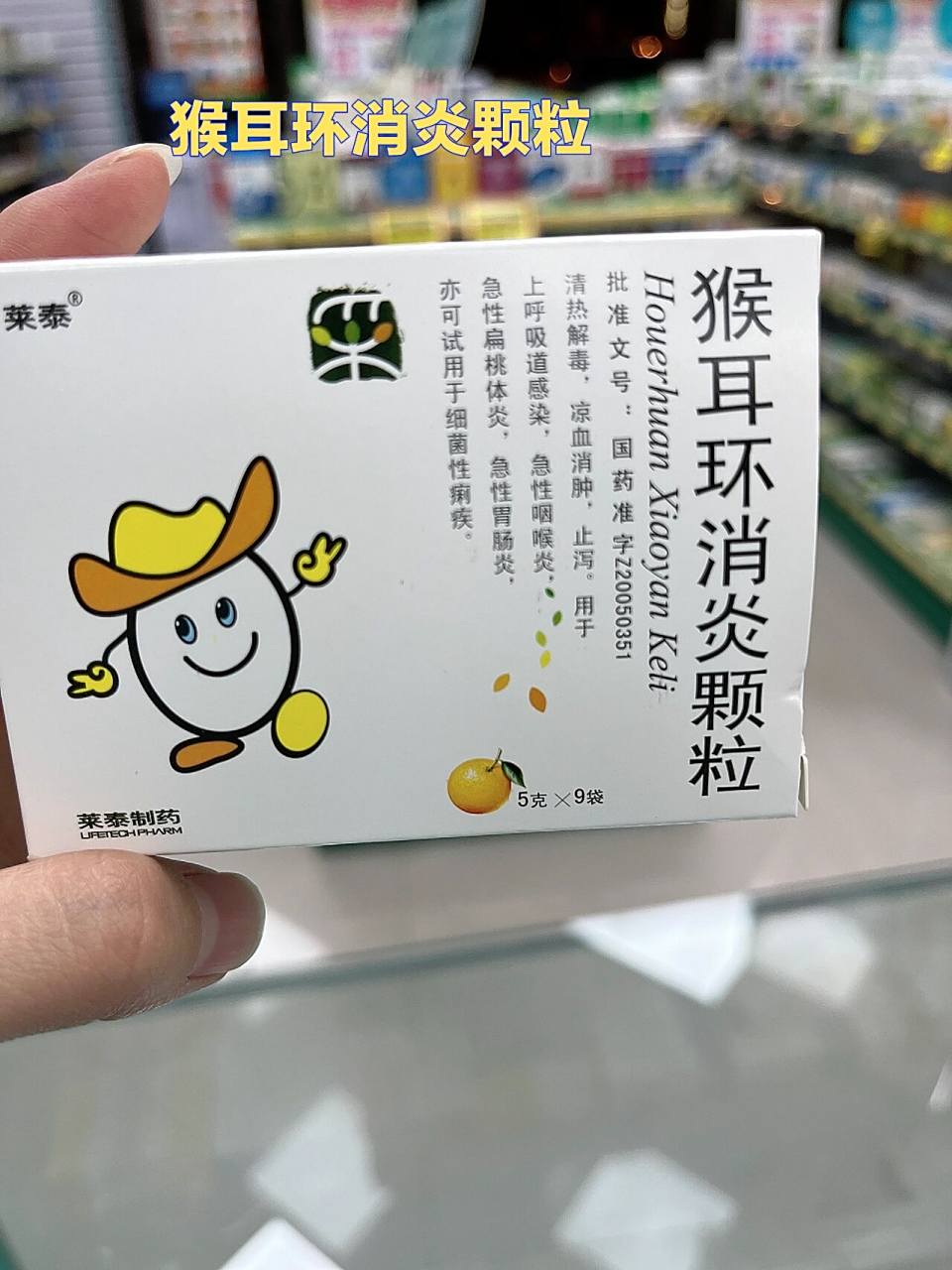 猴耳环消炎颗粒 【功能主治】清热解毒,凉血消肿,止泻.