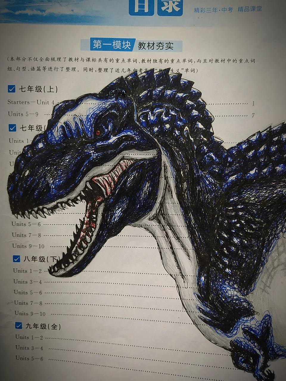 毁灭君王龙(暗影君主)水珠笔绘画 毁灭君王参照难改1.