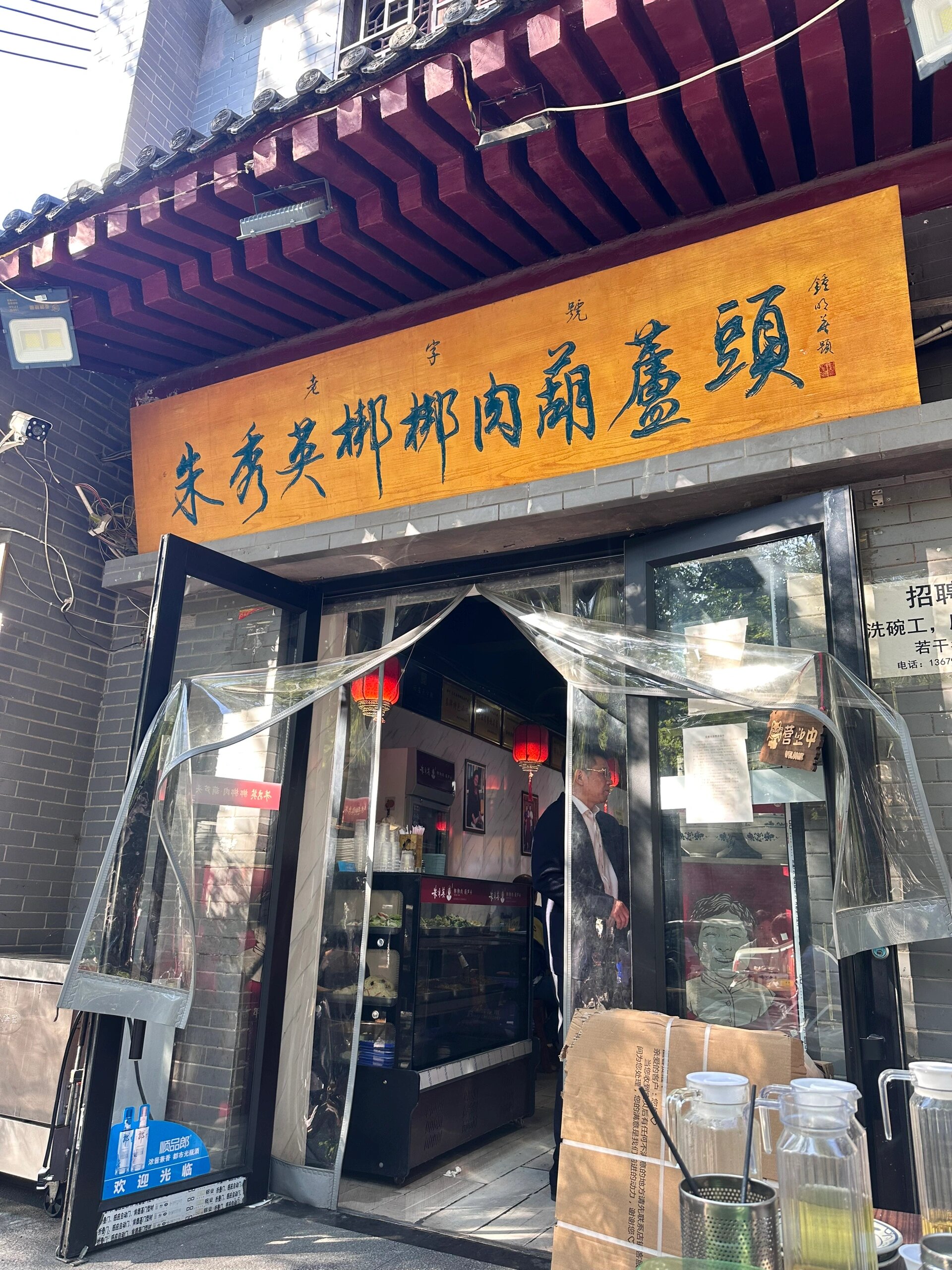 西安最好吃的葫芦头!没有之一