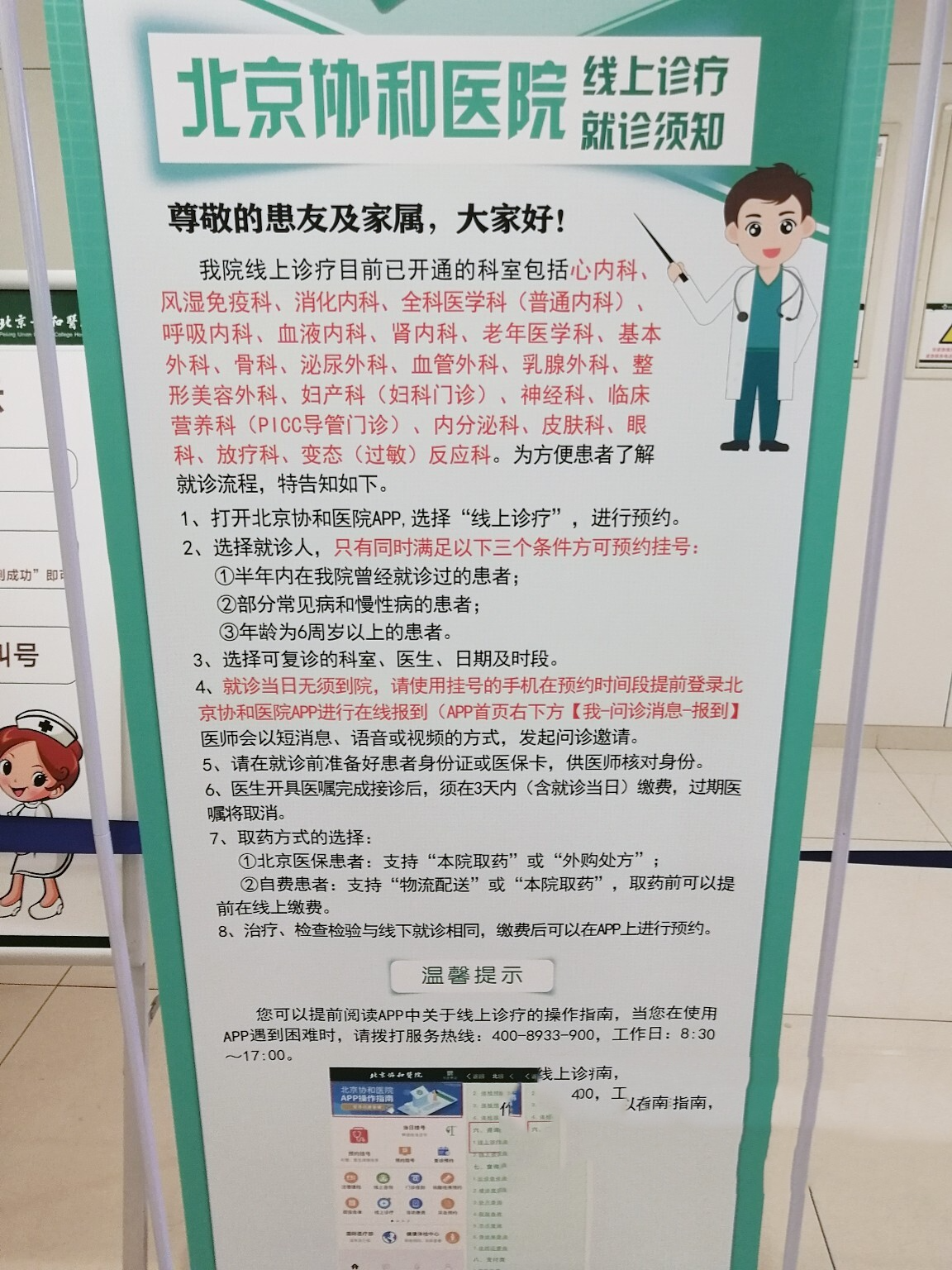 协和医院全科黄牛挂号-协和医院怎样挂号比较快 