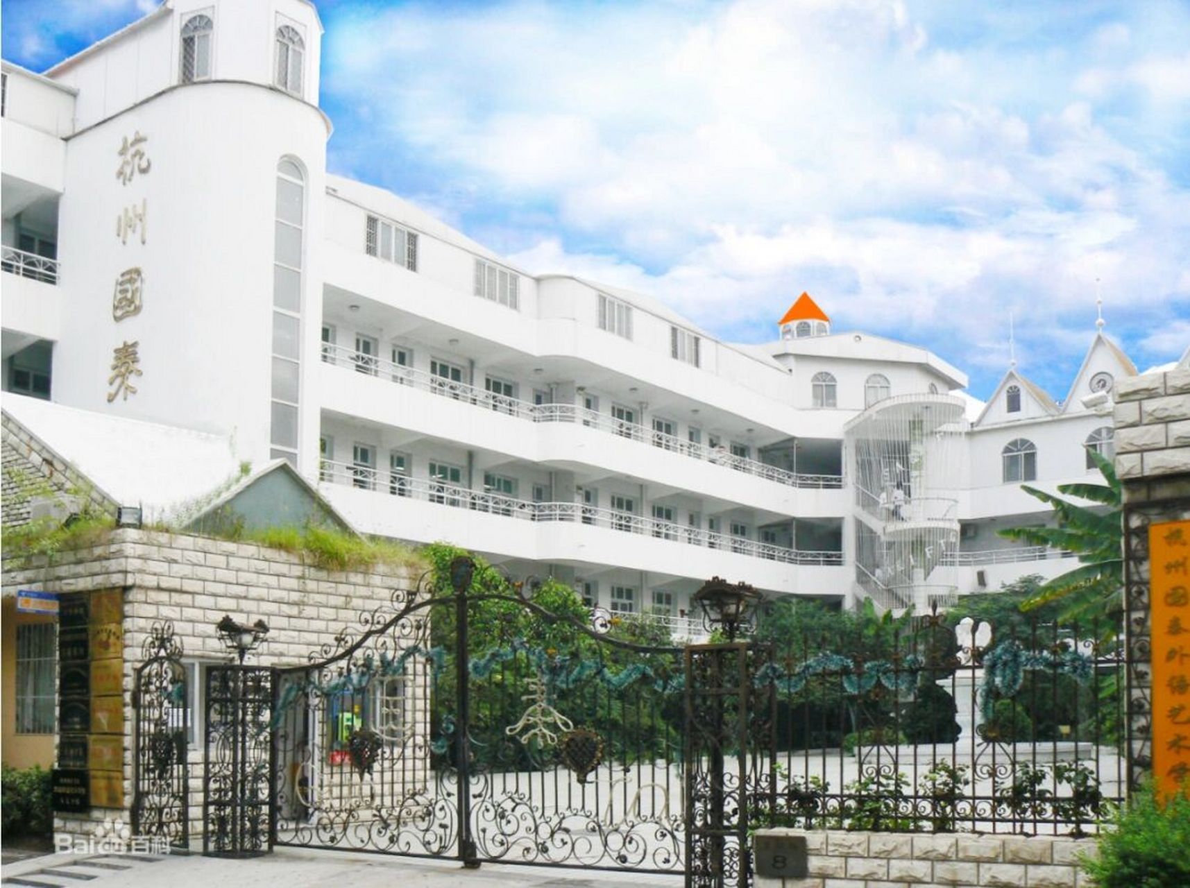 杭州民办高中合集—杭州国泰外语艺术学校 97【学校简介】 杭州莺皇
