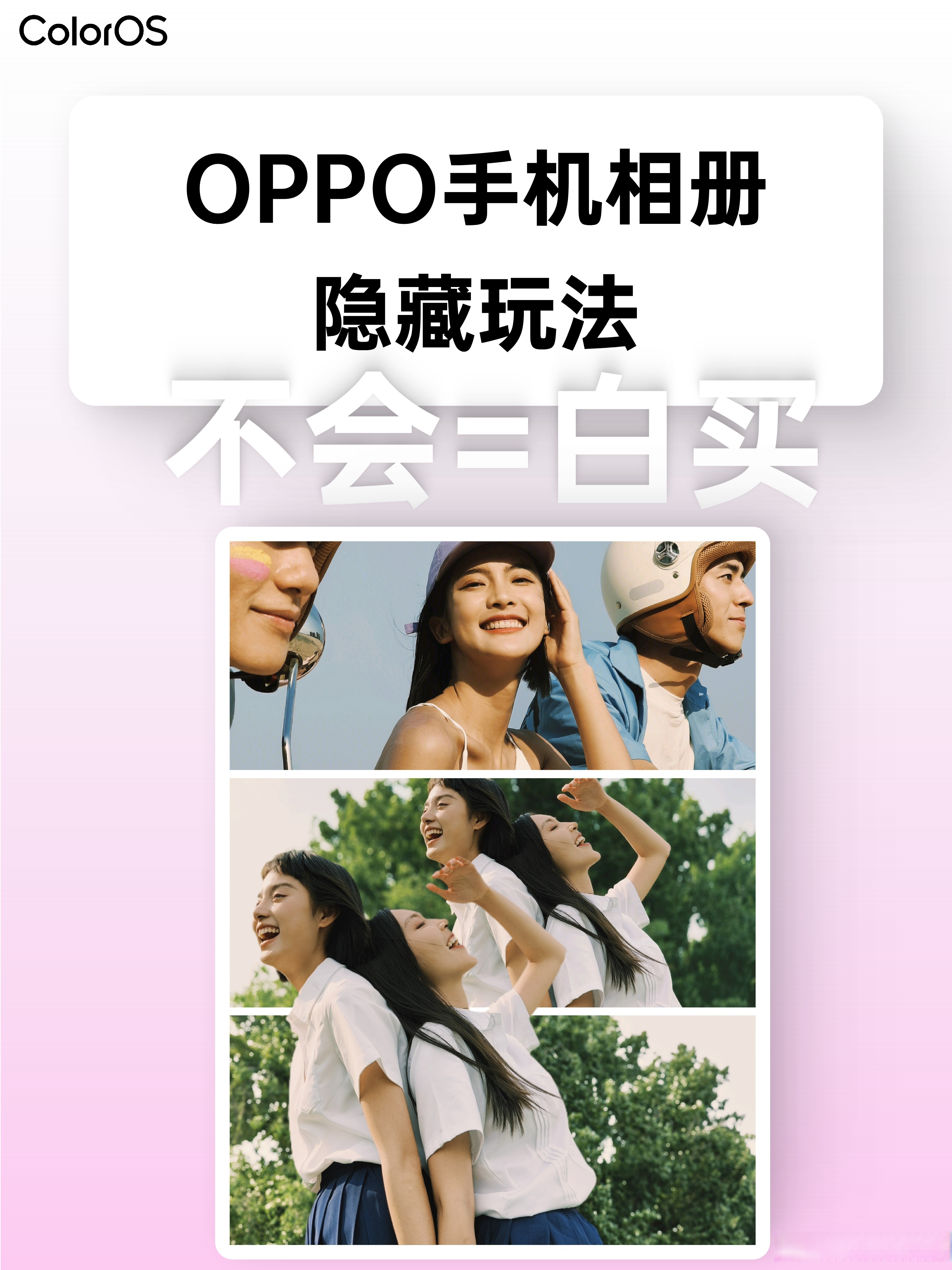 oppo手机怎样拼图照片图片