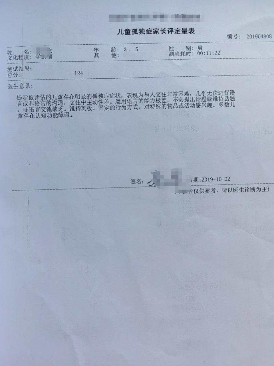 自闭症单子图片图片