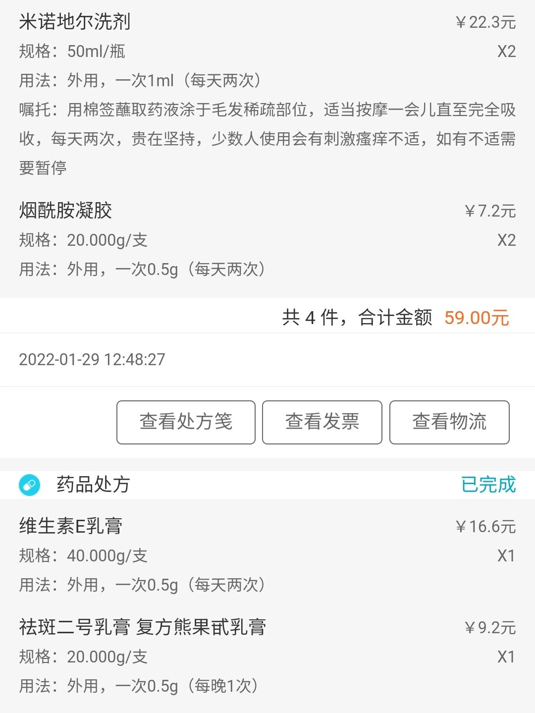 南京皮研所线上购买攻略!
