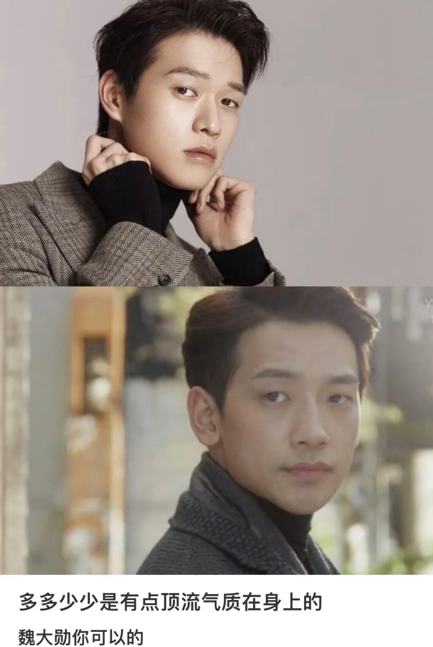 培养魏大勋更适合中国宝宝体质的rain 魏大勋之前不愧是rain的接班人