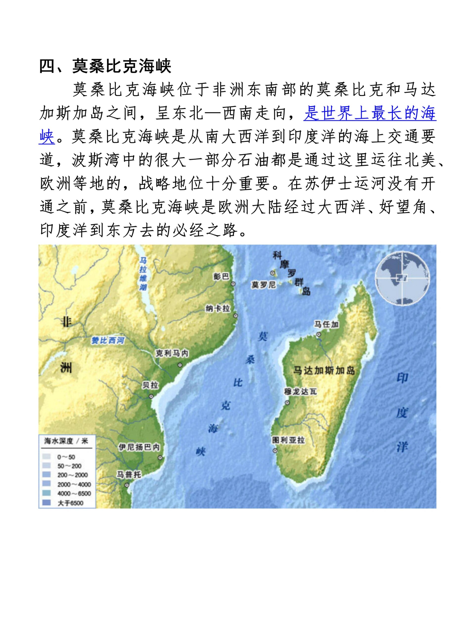 德雷克海峡的位置图片