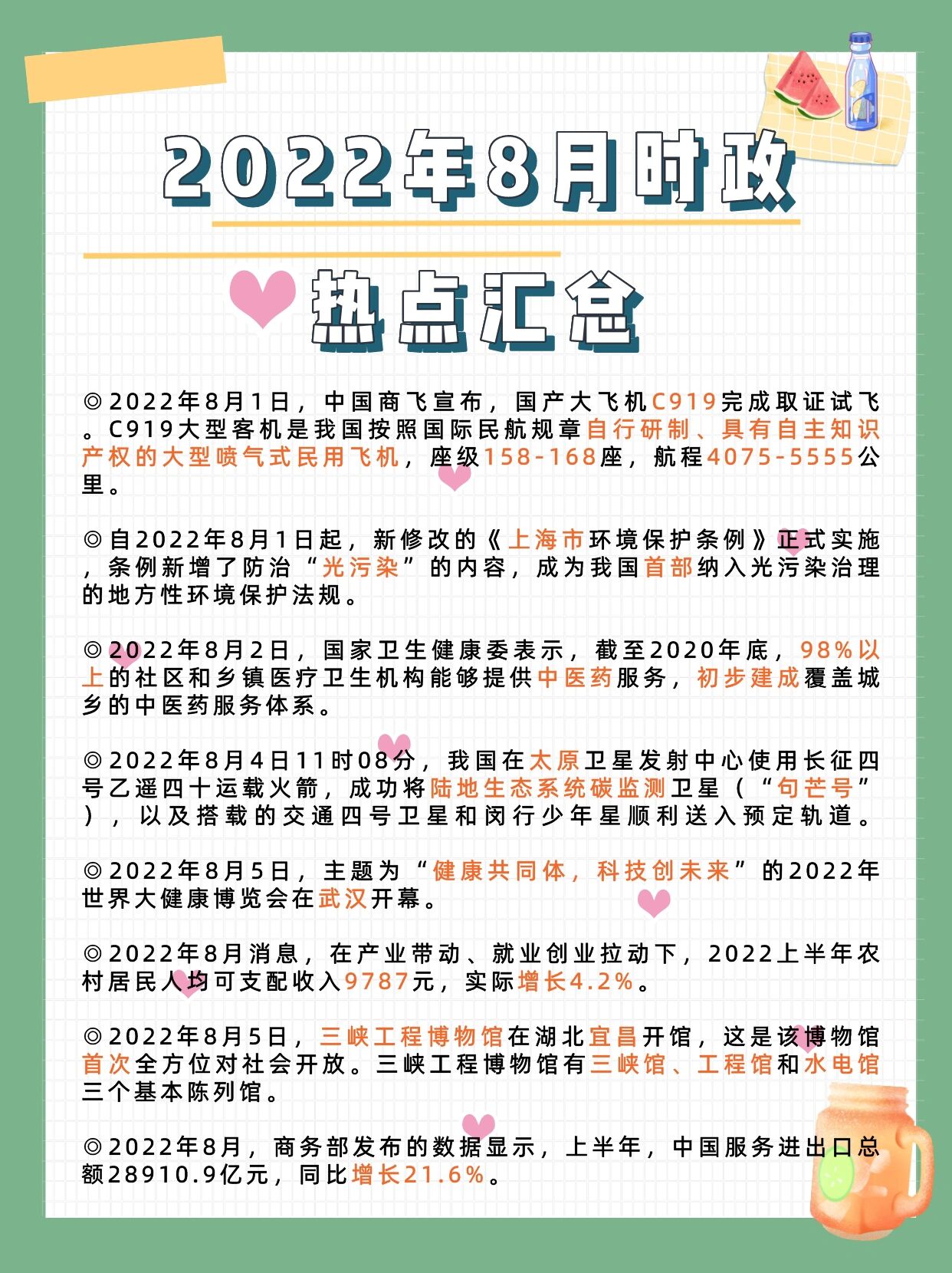贵州时政2022(贵州时政热点最新2023)