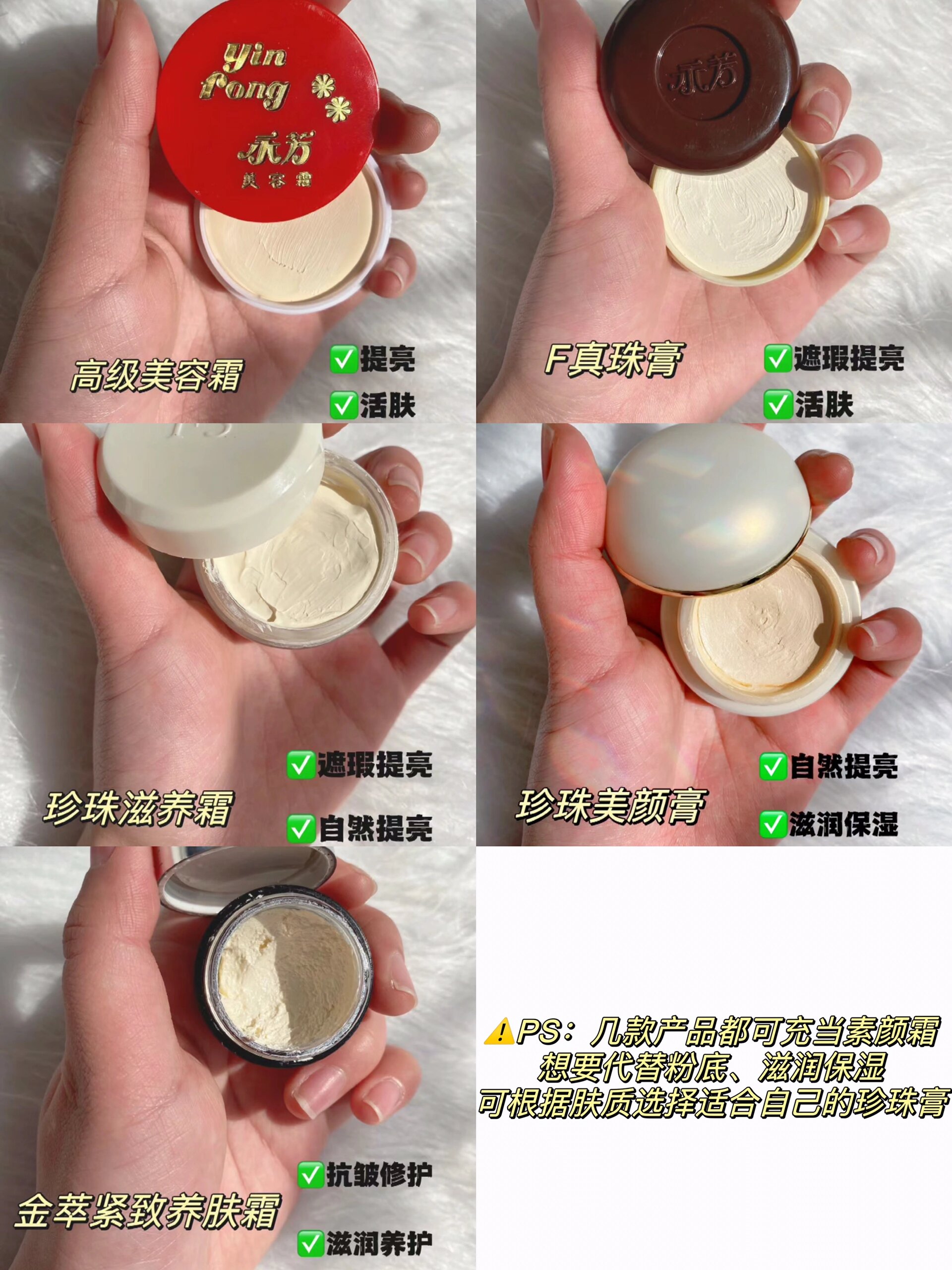 永芳珍珠膏推荐测评和使用方法👍收藏✅