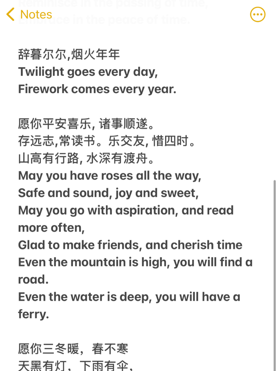 新年祝福语英文版翻译(二) 分享一些自己关于新年祝福语的英文翻译