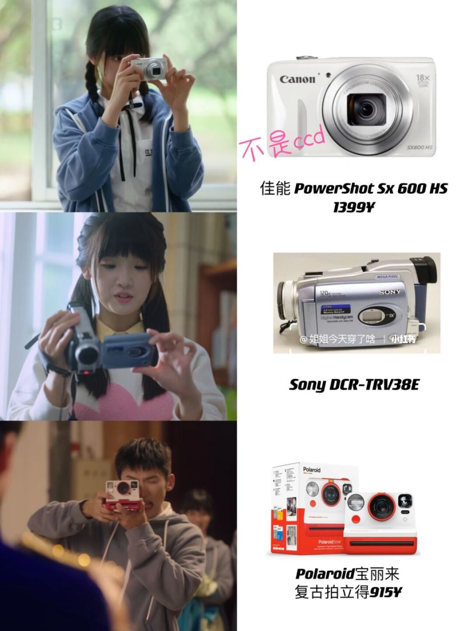 当我飞奔向你|苏在在同款 ccd 相机 dv #当我飞