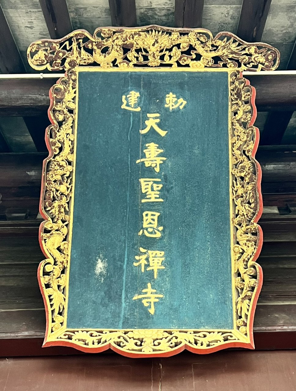 苏州 清代全国五大寺庙之一 佛教南宗发祥地-圣恩寺全称天寿圣恩禅寺