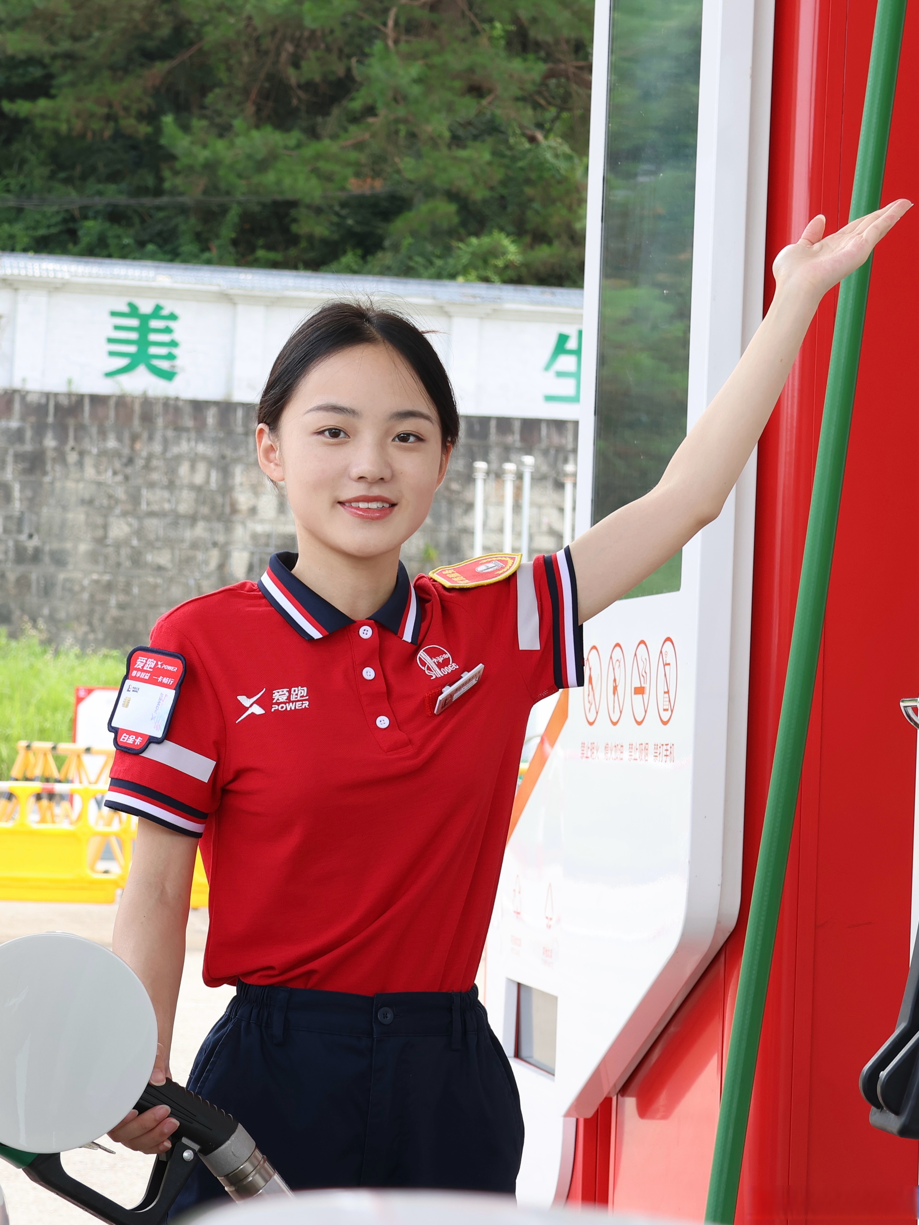 为美好生活加油