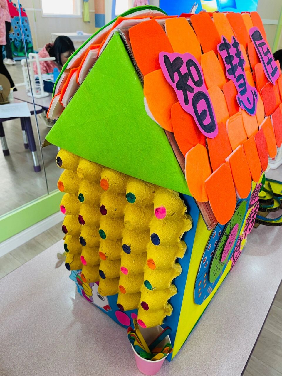 一等奖的自制玩教具 智慧屋