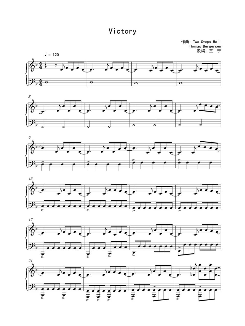 钢琴谱分享《victory 胜利》
