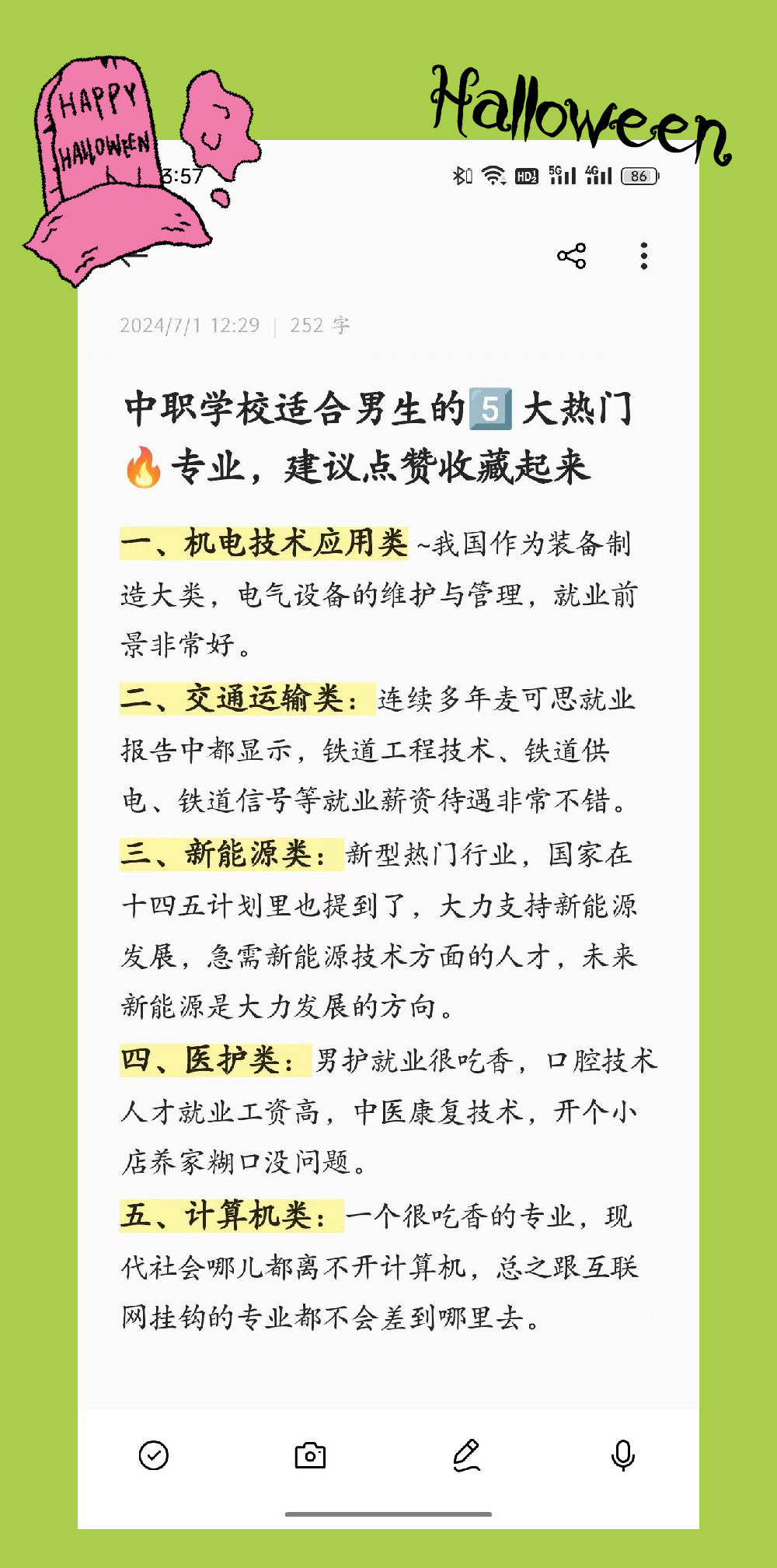 今天,就让我来为你们推荐几个适合男生学习的热门专业,不仅就业前景好