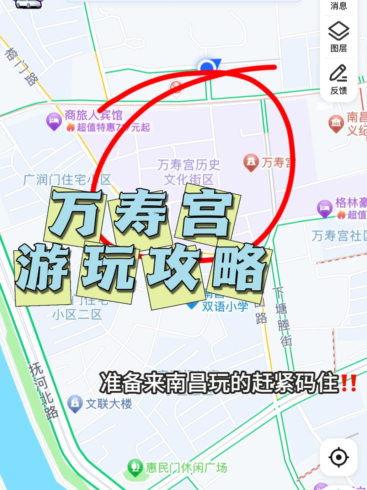 南昌旅游必逛的万寿宫6015保姆级攻略来啦