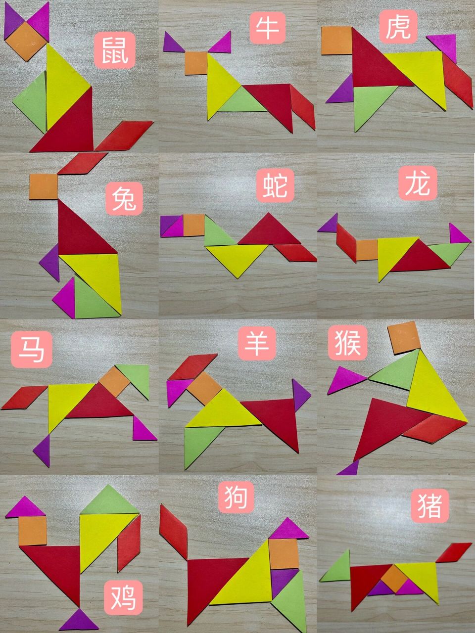 七巧板设计 幼儿结构游戏,做的七巧板作业 图一:十二生肖拼图07 图
