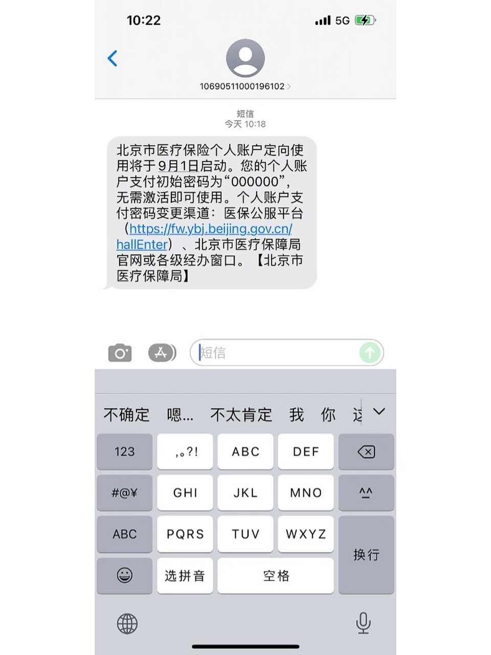 社保卡初始密码是多少图片