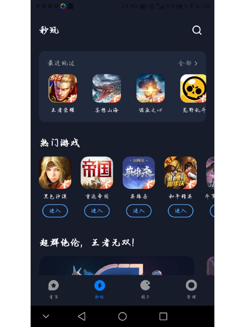应用宝下载安装2022最新版=应用宝下载安装2022最新版安卓