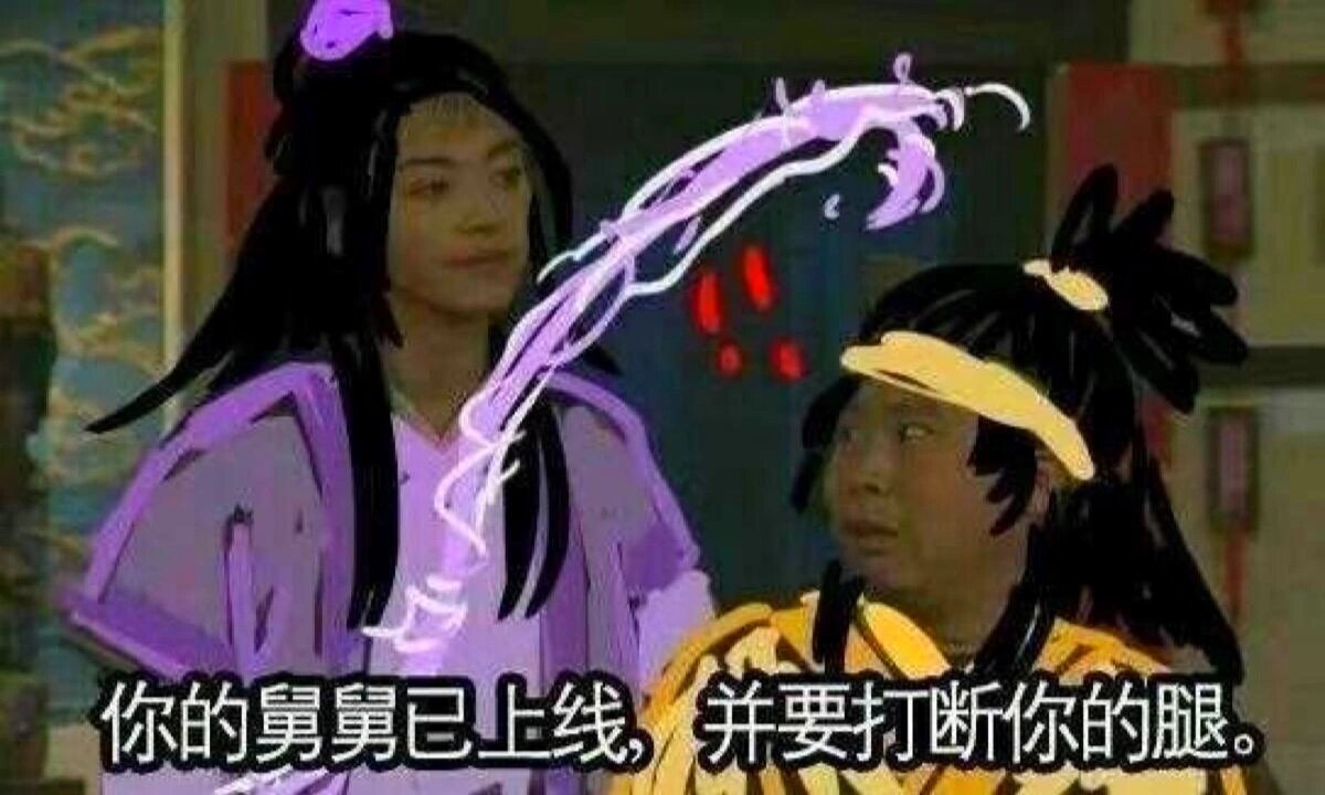 魔道祖师表情包 跳舞图片