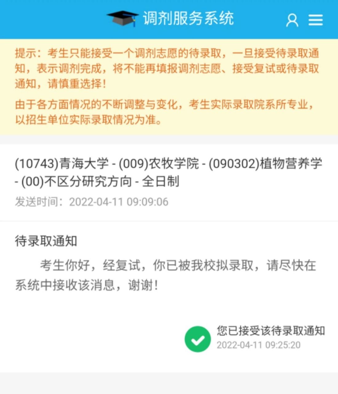 青海大学农牧学院 有没有青海大学农牧学院的师兄师姐推荐一个好一点