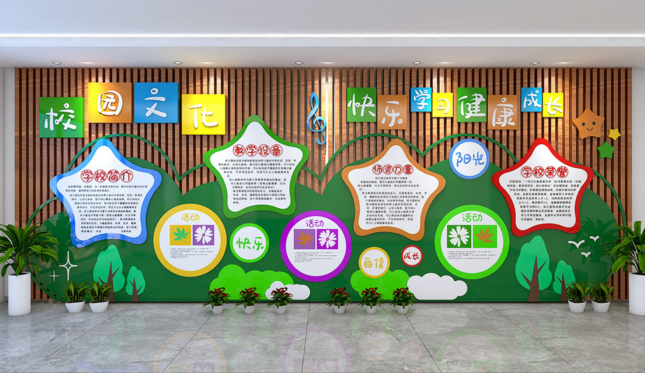 幼儿园文化建设的基本原则,你知道几个?