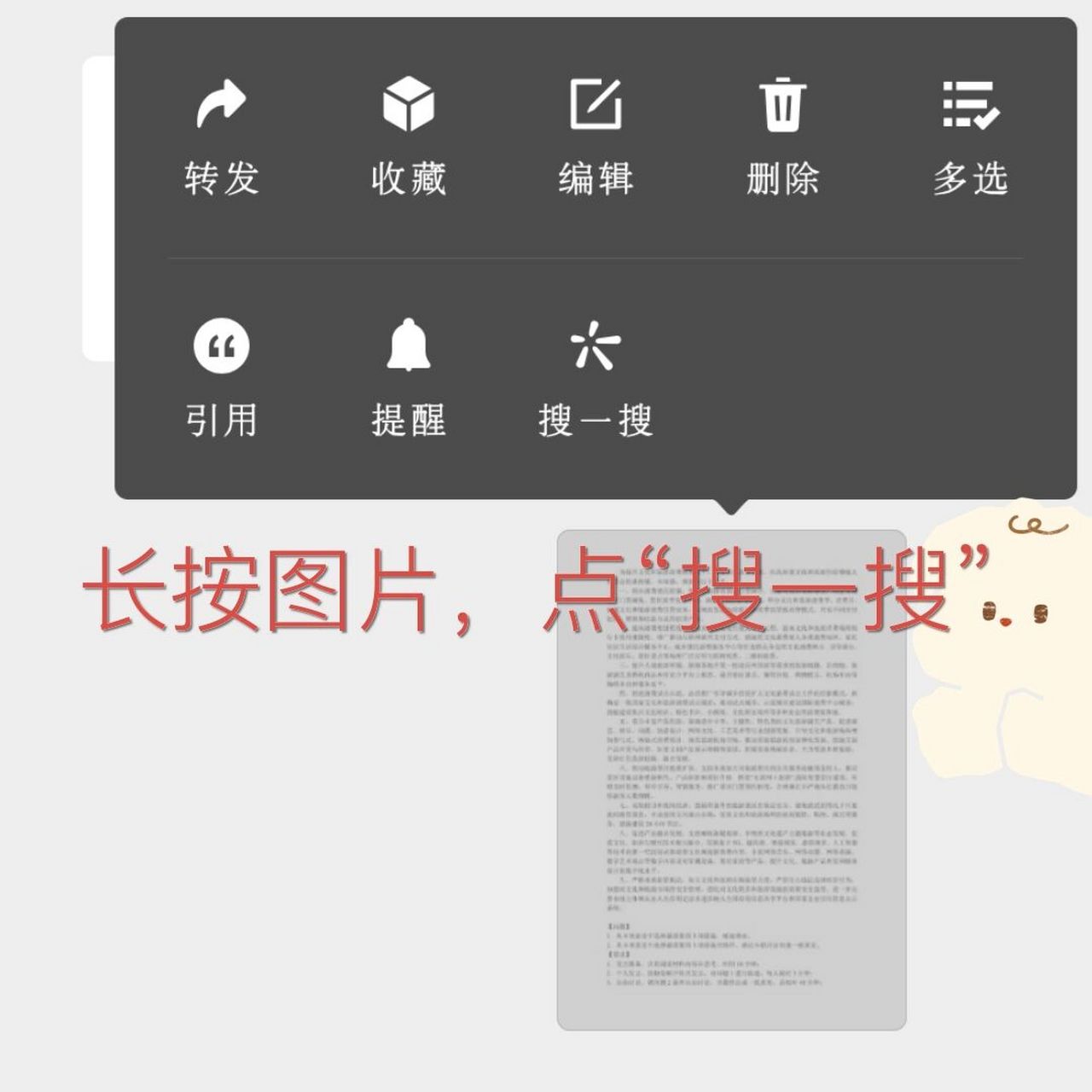 微信图片过期恢复方法 166方法: 1.长按图片; 2.