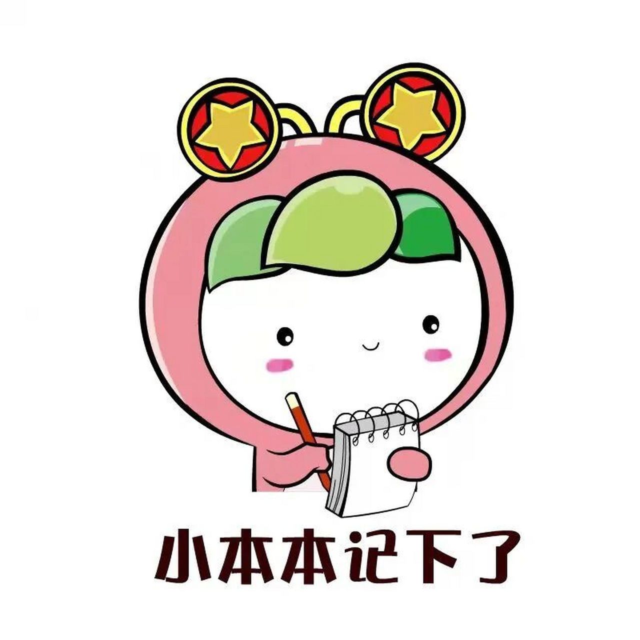 这些都是团团系列的表情包,我收藏了很久,现在分享给大家୧꒰