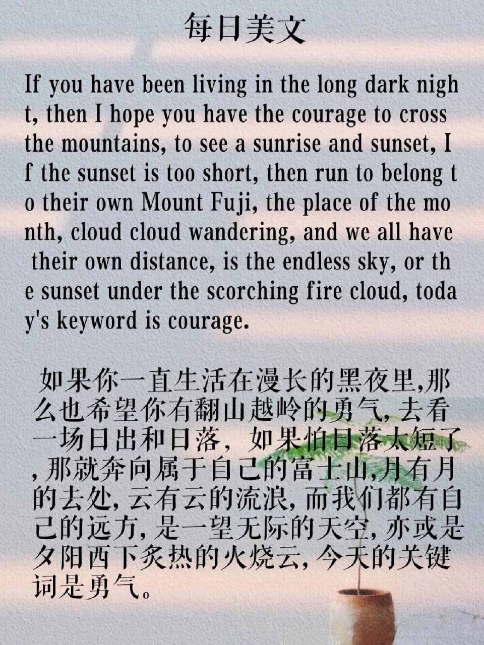 每日英语美文欣赏 if you have been living in the long dark night