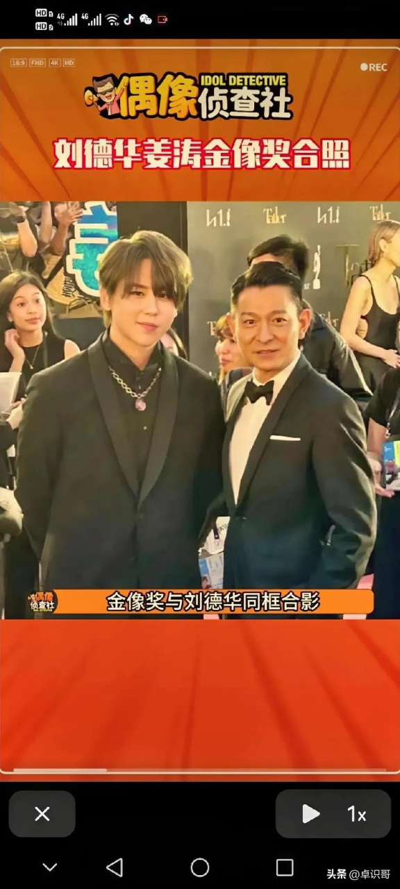 姜涛香港600万粉丝,华仔内地6亿粉丝,哪个蹭热度 :华仔!