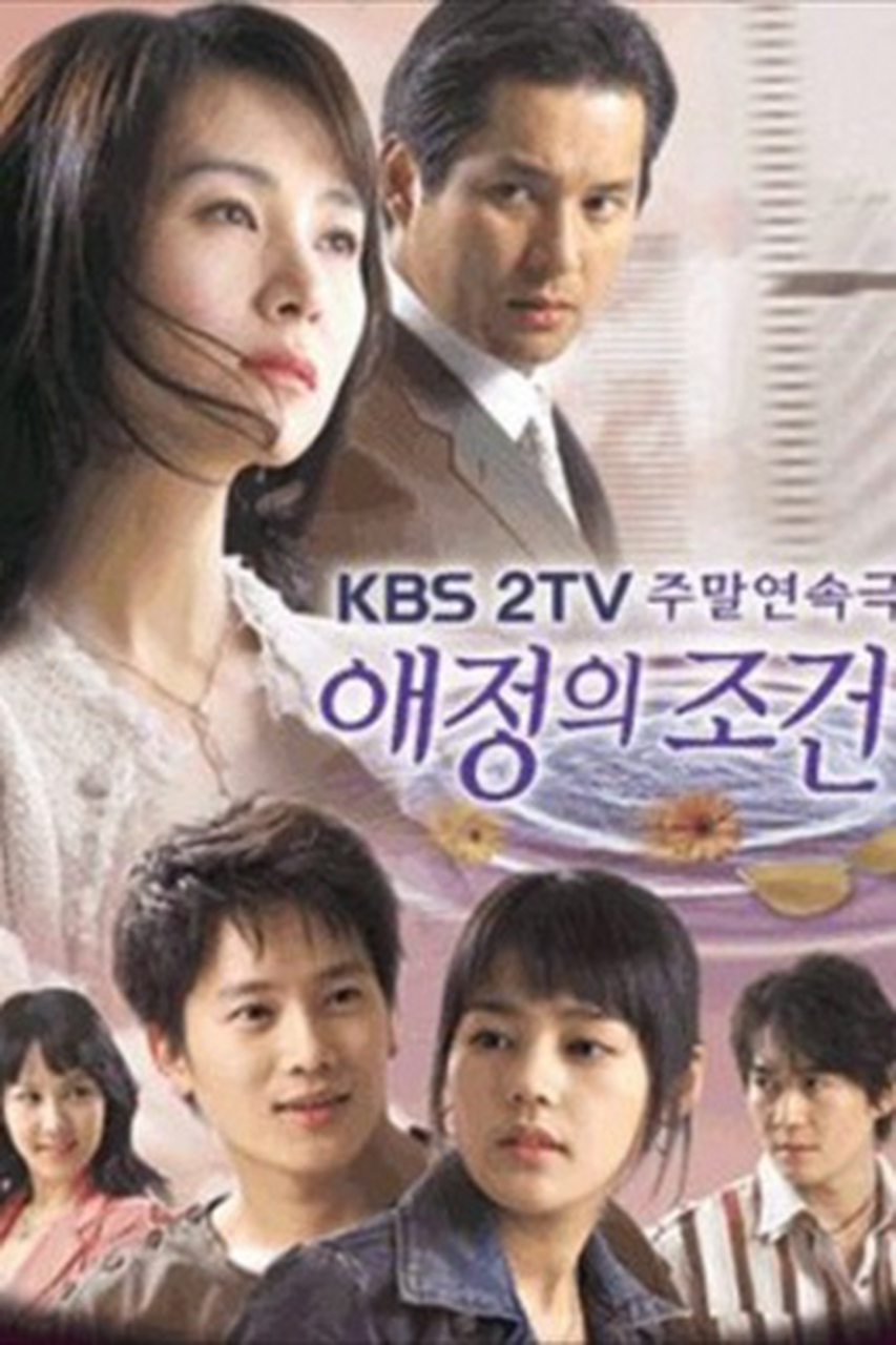 韩剧回顾# #爱情的条件# 首播19周年 主演:蔡时那,李钟原,韩佳人