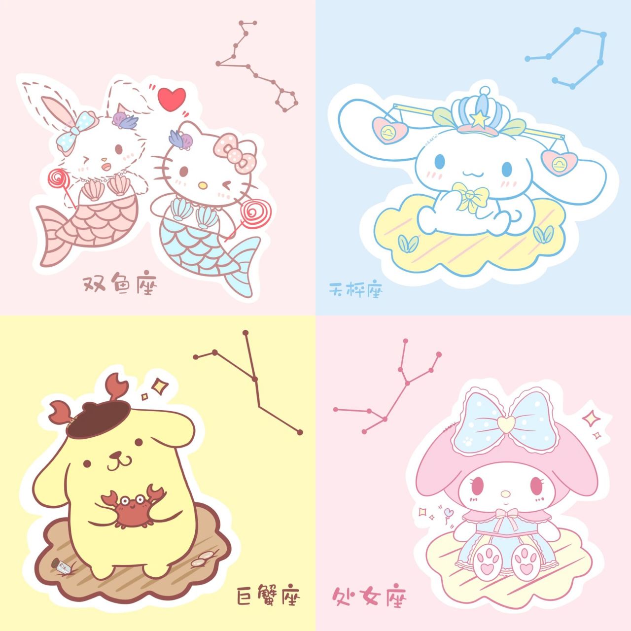 原创/三丽鸥十二星座第二弹 下期出什么星座呢,评论区留言 授权可私
