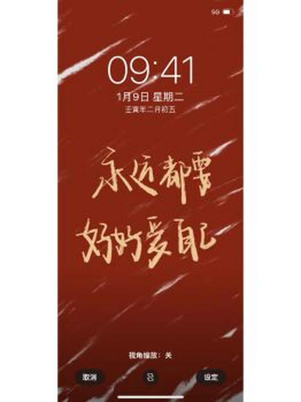 永远都要好好爱自己|手写壁纸|原创 永远都要好好爱自己#手写文案