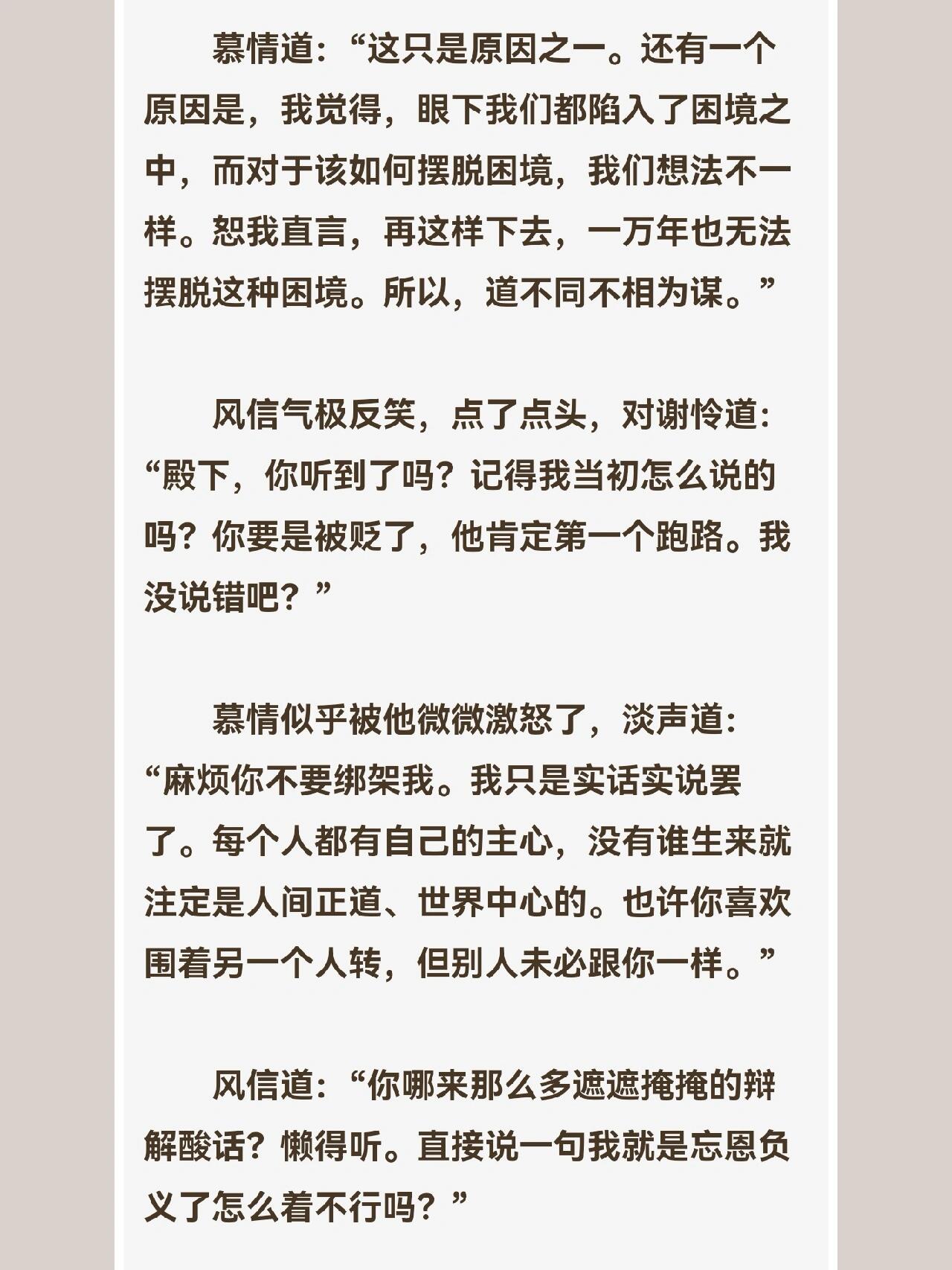 慕情风信