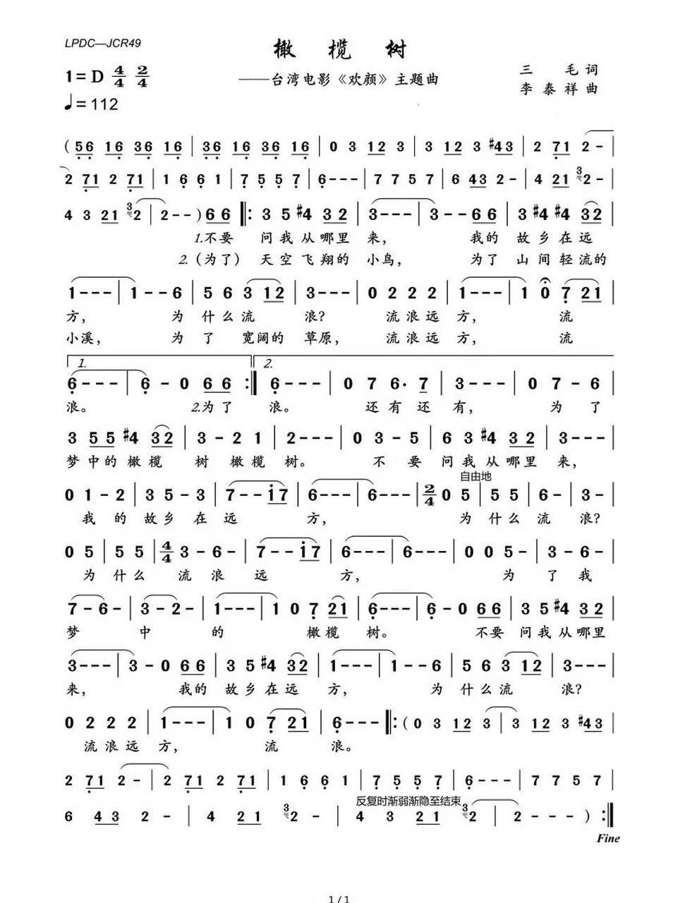 《橄榄树》 简谱 齐豫