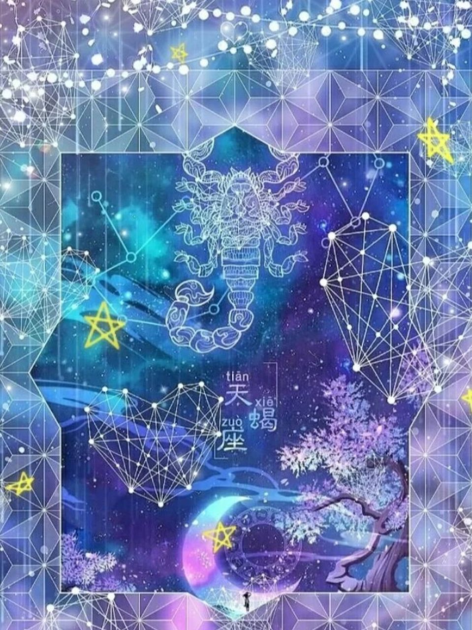 十二星座星空背景图