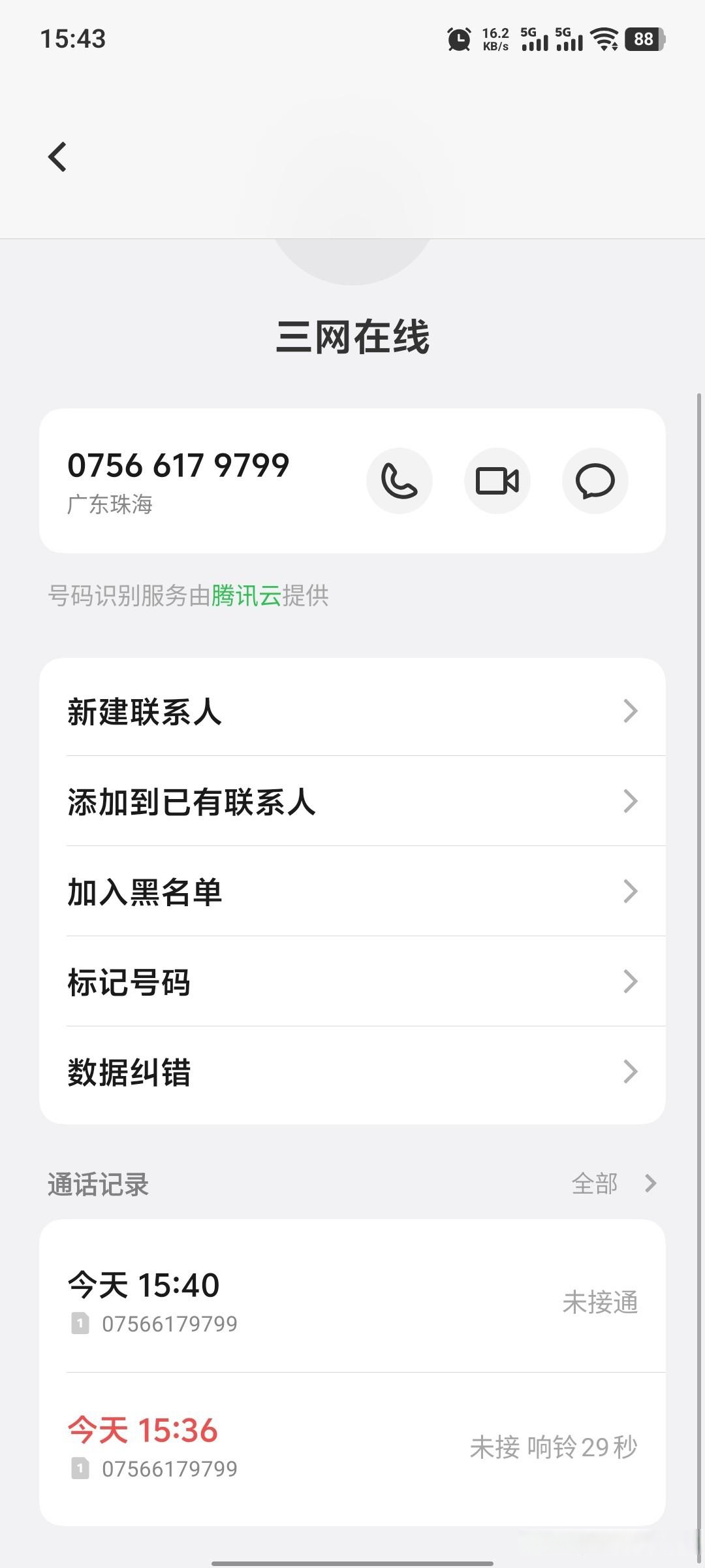 虚拟电话回拨没人接怎么回事 虚拟电话回拨没人接怎么回事