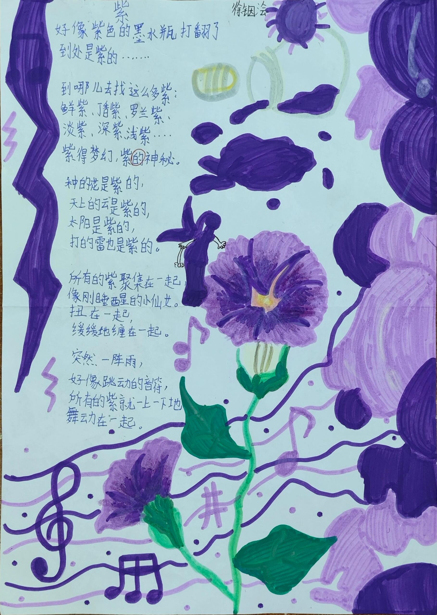 仿《绿》(诗配画)