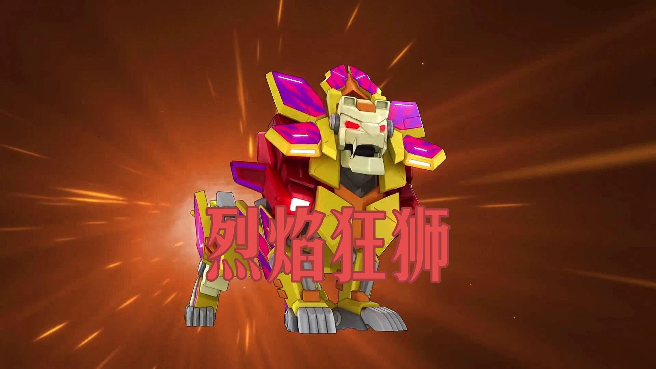 爆裂飞车2十二星座(上)