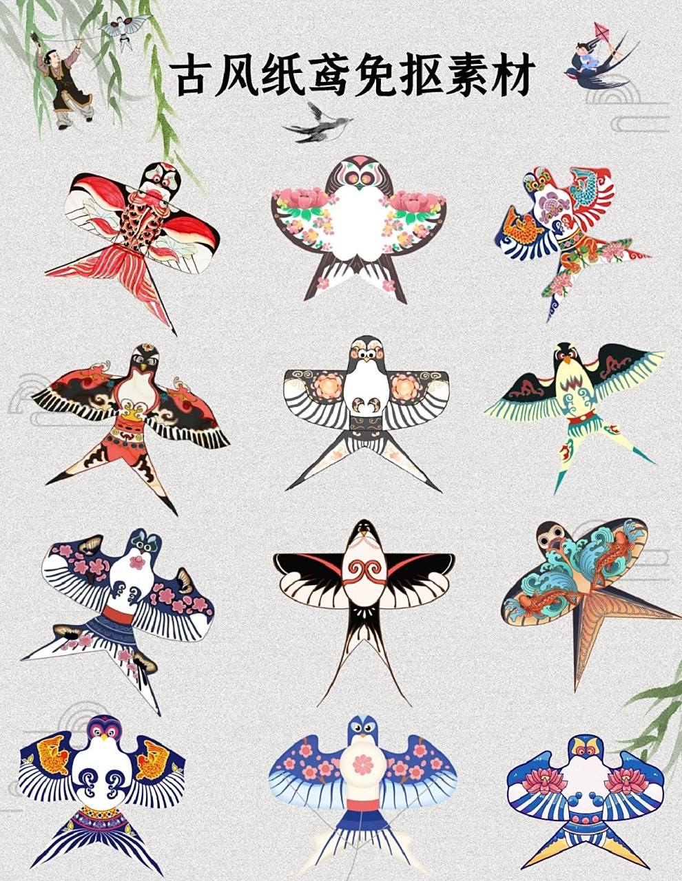 免抠素材|中国风传统09风筝素材png 04儿童散学归来早,忙趁东风放