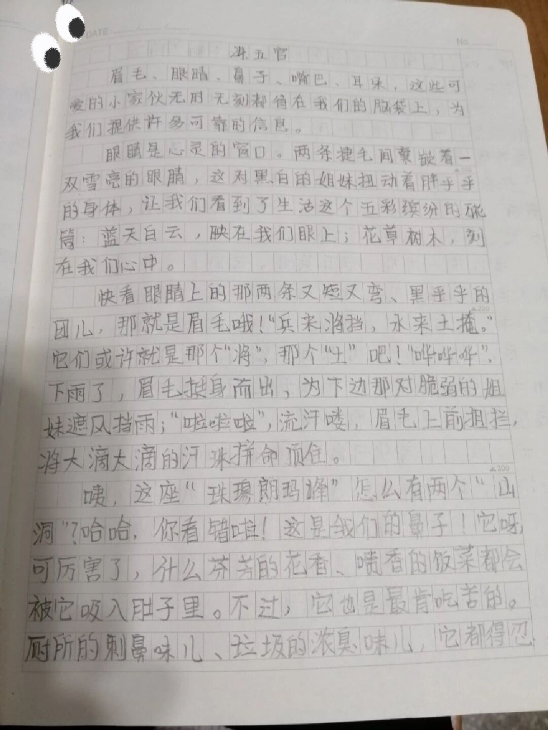 娃写的《五官》作文有点搞笑